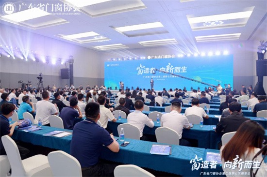 中国品牌门窗网(图2) 广东省门窗协会会员大会隆重召开,库勒五金实力斩获三大奖项