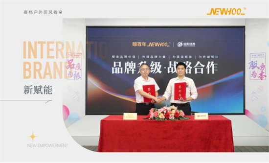 中国品牌门窗网(图2) 晾百年:以品牌战略升级,赋能户外遮阳新未来