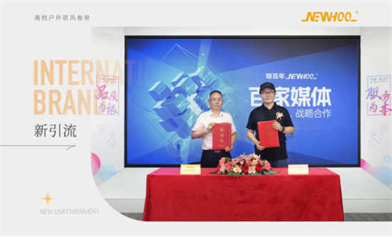 中国品牌门窗网(图4) 晾百年:以品牌战略升级,赋能户外遮阳新未来