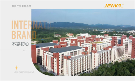 中国品牌门窗网(图5) 晾百年:以品牌战略升级,赋能户外遮阳新未来