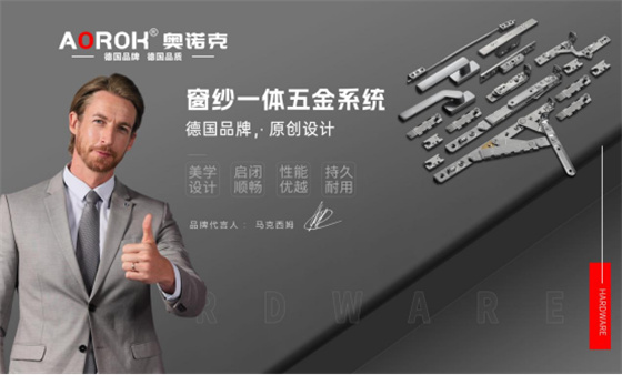 中国品牌门窗网(图3) 奥诺克五金:以精工品质,奏响祖国75华诞赞歌