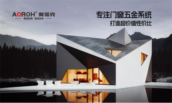 中国品牌门窗网(图5) 奥诺克五金:以精工品质,奏响祖国75华诞赞歌