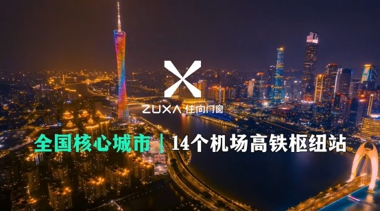中国品牌门窗网(图1) 住向门窗丨伴你归途,启航新程!
