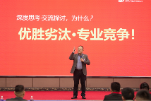 中国品牌门窗网(图3) “凝心聚力,赢战未来” ——奈哲门窗2025峰会助力经销商腾飞