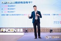 中国品牌门窗网(图5) 金蛇聚势 敢拓新域——安晨集团2025战略蓝图发布