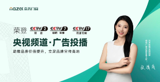 中国品牌门窗网(图5) 元旦启新程,奈哲门窗2024:荣耀回顾,未来可期
