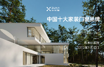 中国品牌门窗网(图6) 住向门窗实力加冕,荣获三项“中国十大”品牌殊荣