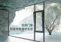 中国品牌门窗网(图8) 住向门窗实力加冕,荣获三项“中国十大”品牌殊荣