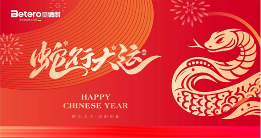 中国品牌门窗网(图1) 贝德朗门窗新春特辑:感恩同行,匠心筑梦,一路前行