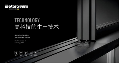 中国品牌门窗网(图4) 贝德朗门窗新春特辑:感恩同行,匠心筑梦,一路前行