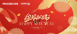 中国品牌门窗网(图5) 安晨集团荣获佛山市委新春祝愿,共绘高质量发展新篇章
