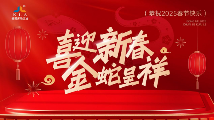 中国品牌门窗网(图2) 库勒五金新春寄语:感恩有您,共赴2025新征程