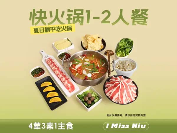 火锅外卖“低价党”起义!许府牛39.9元套餐4荤3素1主食含锅底 火锅外卖“低价党”起义!许府牛39.9元套餐4荤3素1主食含锅底