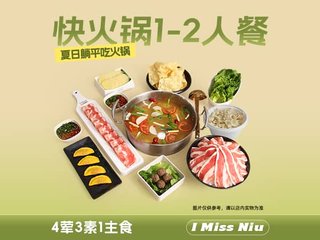 39.9 元吃真牛肉火锅！许府牛破解外卖缩水潜规则
