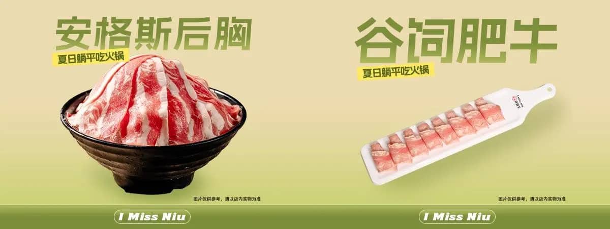 火锅外卖“低价党”起义！许府牛39.9元套餐4荤3素1主食含锅底