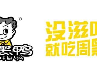 没有小龙虾的夏天是不完美的 周黑鸭单手吃虾让你尽享美味