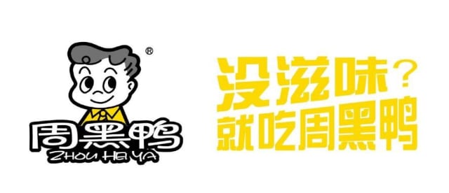 没有小龙虾的夏天是不完美的 周黑鸭单手吃虾让你尽享美味 没有小龙虾的夏天是不完美的 周黑鸭单手吃虾让你尽享美味