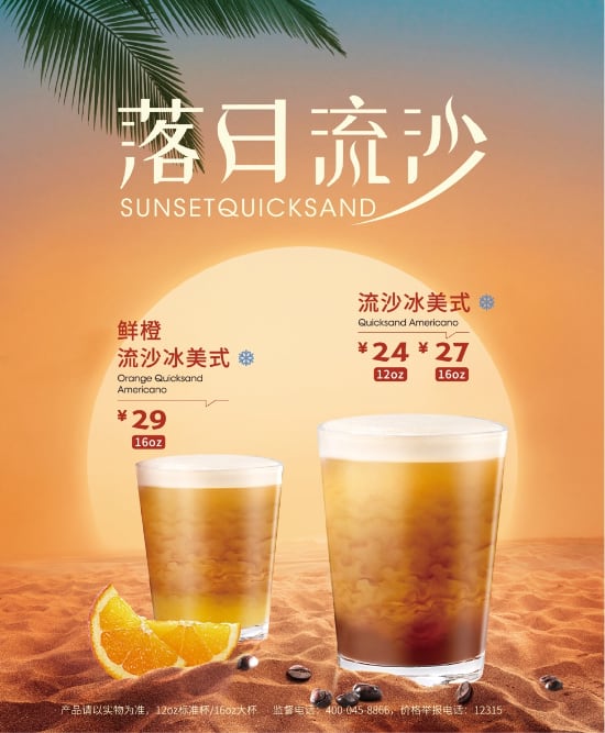 传承经典,不断创新——太平洋咖啡迎来30周年 传承经典,不断创新——太平洋咖啡迎来30周年