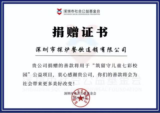 探炉烤鱼十周年庆典,公益路上,鱼爱同行 探炉烤鱼十周年庆典,公益路上,鱼爱同行