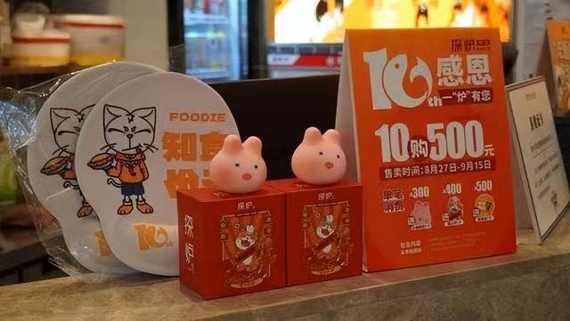 探炉烤鱼十周年庆典,公益路上,鱼爱同行 探炉烤鱼十周年庆典,公益路上,鱼爱同行