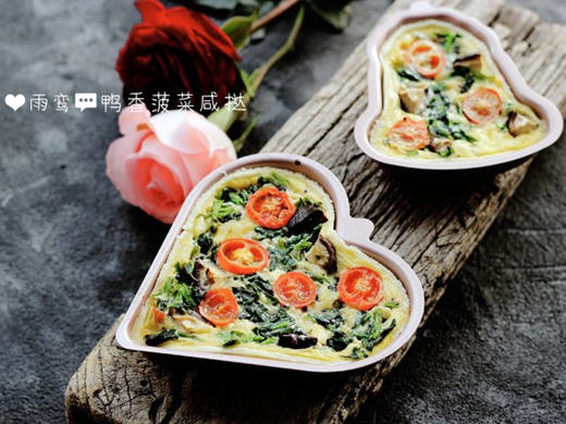 鸭香菠菜咸蛋挞 鸭香菠菜咸蛋挞