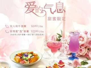 王府中环有什么美食？花厨七夕限定套餐，把爱融进气息里