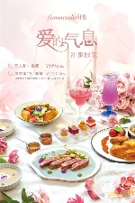 王府中环有什么美食?花厨七夕限定套餐,把爱融进气息里 王府中环有什么美食?花厨七夕限定套餐,把爱融进气息里