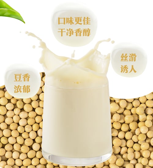 用植物蛋白传递可持续饮食方式 健康速食品牌圃美多推出有机豆浆