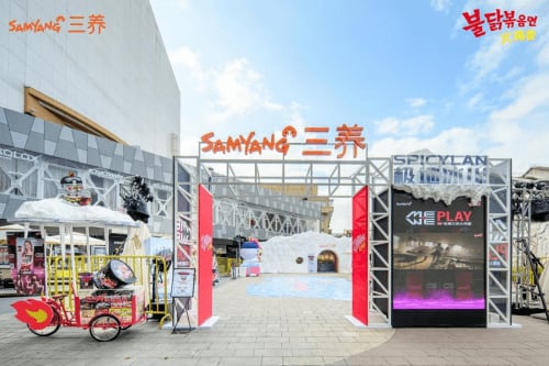 三养【极地冰川】空降TX淮海,玩转冰与火的极致反转魅力 三养【极地冰川】空降TX淮海,玩转冰与火的极致反转魅力