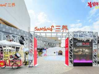 三养【极地冰川】空降TX淮海，玩转冰与火的极致反转魅力