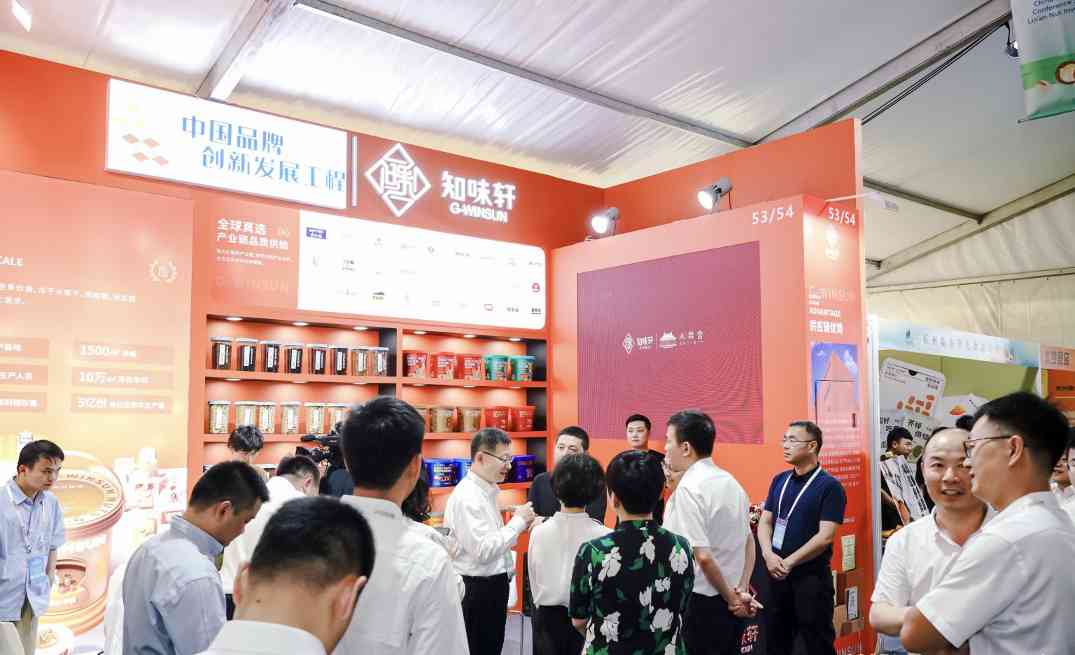中国国际坚果大会，知味轩彰显行业领先地位