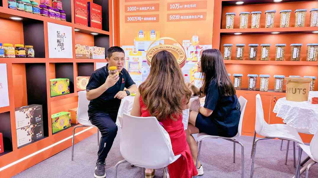 中国国际坚果大会，知味轩彰显行业领先地位