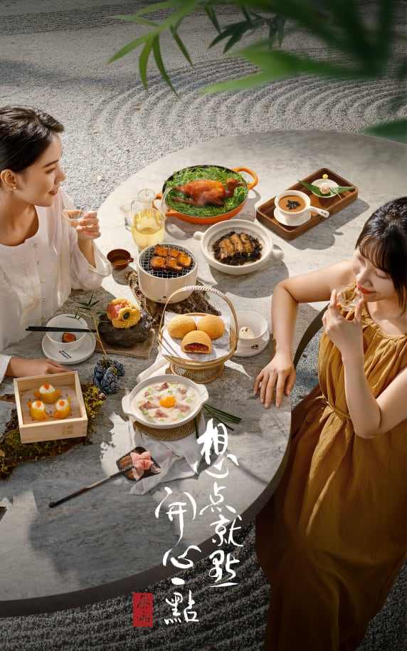 蔡澜点心全新升级,在休闲空间里寻找生活的松弛感! 蔡澜点心全新升级,在休闲空间里寻找生活的松弛感!