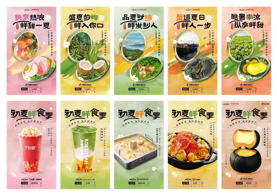应时而食、溯源产地,抖音「心动上新日」看见新品营销的另一种“新鲜” 应时而食、溯源产地,抖音「心动上新日」看见新品营销的另一种“新鲜”