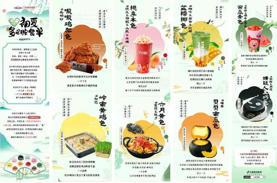 应时而食、溯源产地,抖音「心动上新日」看见新品营销的另一种“新鲜” 应时而食、溯源产地,抖音「心动上新日」看见新品营销的另一种“新鲜”