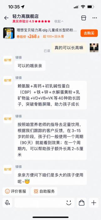 【民生调查局】“增高奶粉”市场乱象调查:多家品牌涉嫌虚假宣传 【民生调查局】“增高奶粉”市场乱象调查:多家品牌涉嫌虚假宣传