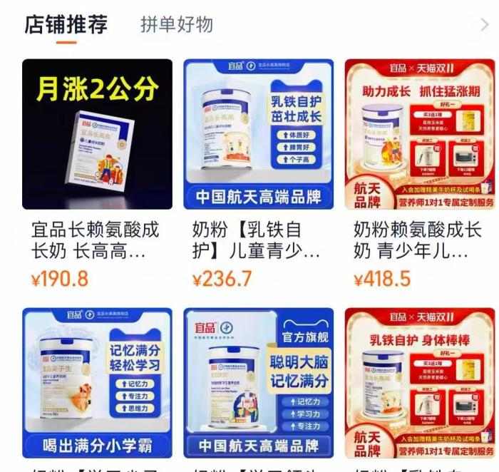 【民生调查局】“增高奶粉”市场乱象调查:多家品牌涉嫌虚假宣传 【民生调查局】“增高奶粉”市场乱象调查:多家品牌涉嫌虚假宣传
