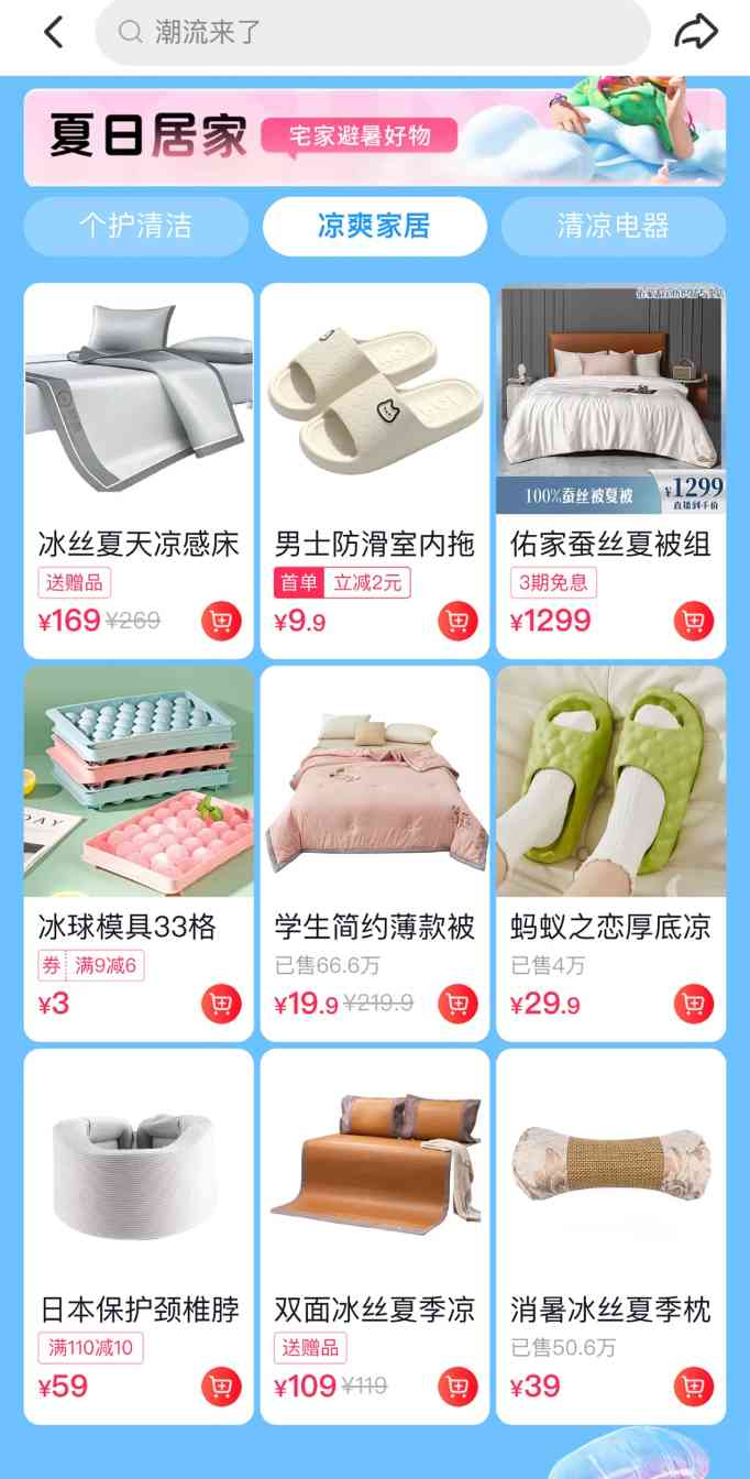 锁定暑期消费旺季,「抖in清凉季」打造火热夏日营销场 锁定暑期消费旺季,「抖in清凉季」打造火热夏日营销场
