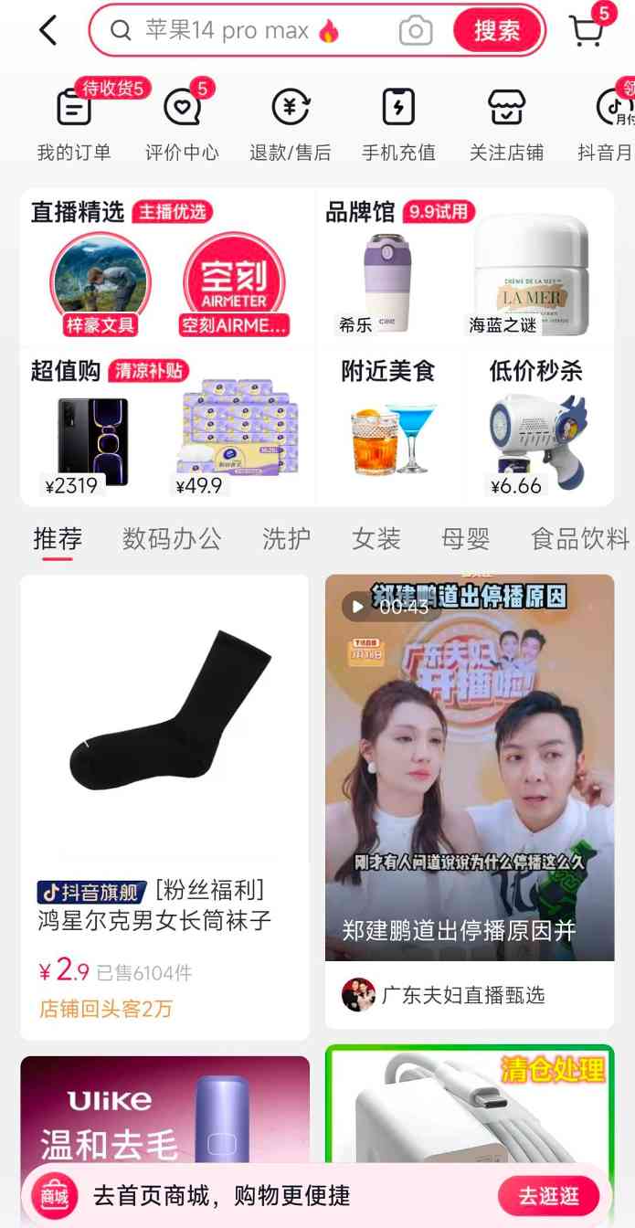 锁定暑期消费旺季,「抖in清凉季」打造火热夏日营销场 锁定暑期消费旺季,「抖in清凉季」打造火热夏日营销场
