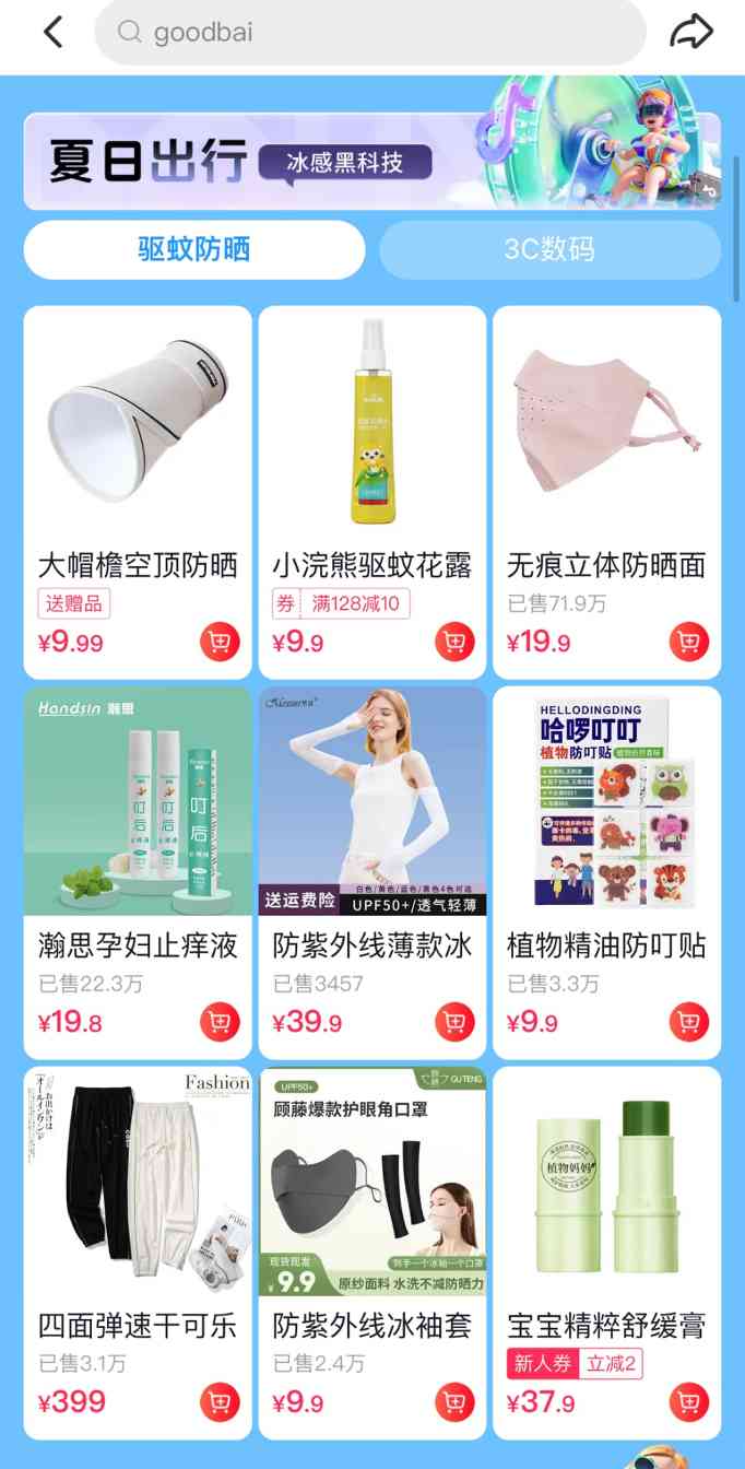 锁定暑期消费旺季,「抖in清凉季」打造火热夏日营销场 锁定暑期消费旺季,「抖in清凉季」打造火热夏日营销场