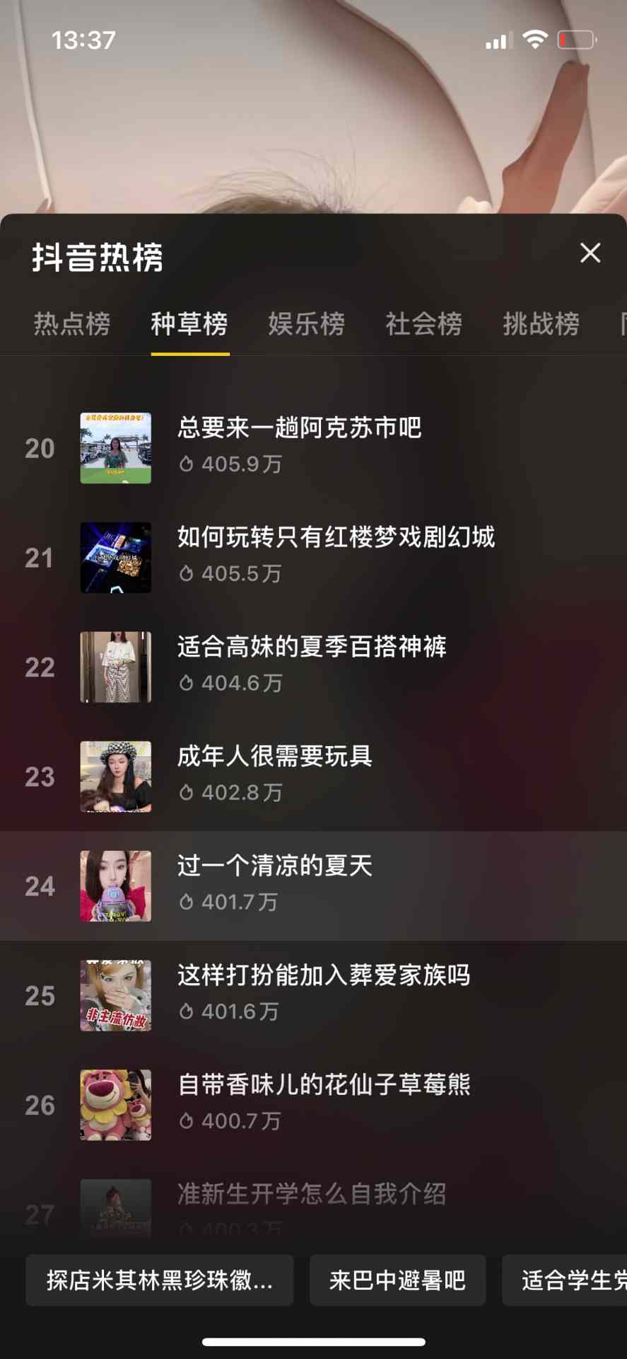 锁定暑期消费旺季,「抖in清凉季」打造火热夏日营销场 锁定暑期消费旺季,「抖in清凉季」打造火热夏日营销场