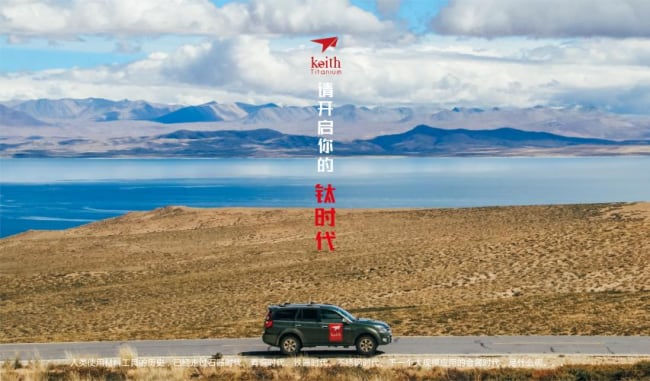 突破行业界限，KEITH铠斯异业无极限