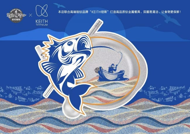 突破行业界限，KEITH铠斯异业无极限