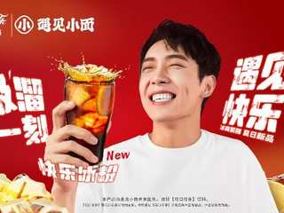 遇见小面携手【可口可乐】特调大师联袂宠粉，“快乐冰粉”上架