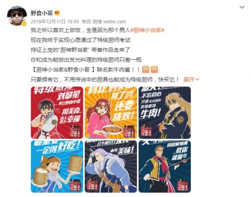 “童年IP”强势来袭，《厨神小当家》亮相上海LEC授权展