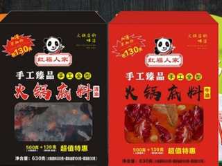 红福人家火锅底料，给你的生活加点“料”
