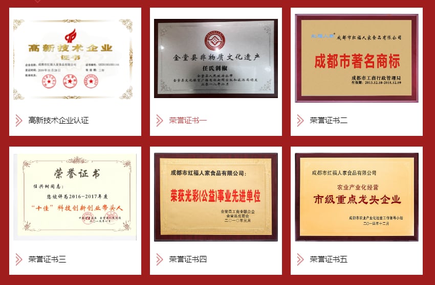 红福人家火锅底料,给你的生活加点“料” 红福人家火锅底料,给你的生活加点“料”