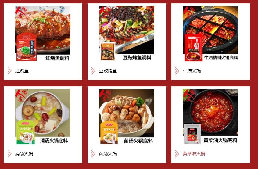 红福人家火锅底料,给你的生活加点“料” 红福人家火锅底料,给你的生活加点“料”