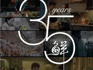 太太乐35周年，凝心聚力冲百亿