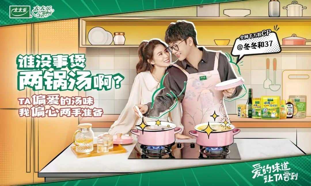 太太乐35周年，凝心聚力冲百亿
